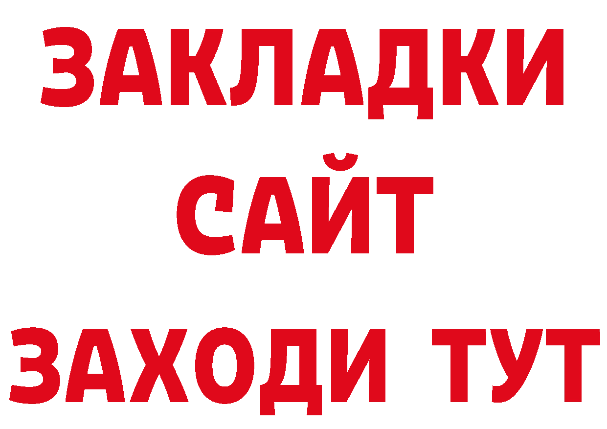 Магазины продажи наркотиков  состав Вязьма