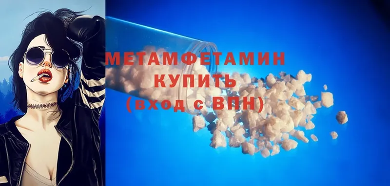 Метамфетамин мет  купить  сайты  Вязьма 